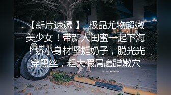 魔鬼身材白虎粉逼劲爆完美身材 温柔反差女神 暴力后入翘臀