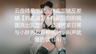 172身材高挑四眼文静小美眉，反差很大 和男友在一起 就是个极品骚货，大长腿九头身 ，很耐操 干一小时