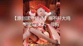 【新速片遞】   天津鸟叔 · 聚众淫乱 ❤️ 带着一帮兄弟搞熟女，30如虎40如狼，轮流草，鸡巴堵住两嘴 艹得凶猛！