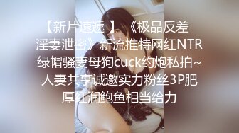 国内小情侣『LittleX』美乳丰臀性爱甄选 各式姿势大屌操浪穴真爽