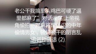 爱豆传媒IDG5471网红女主播线上装清纯线下变淫女