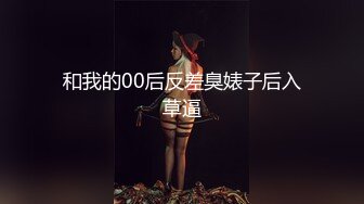 推特富二代【上海大少爷】订阅性爱私拍 约炮各行各业极品露脸母狗 人生赢家