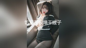 【新片速遞】白丝狗链调教，高颜值气质妹子，浓妆艳抹滴蜡道具调教自慰