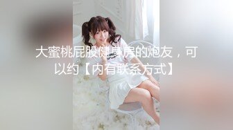 【新片速遞】巨屌Ts玛迪曼❤️：黑丝出演欲女，被大叔埋头苦吃，发出销魂的娇喘，太骚受不鸟了！