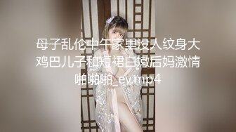 ?91制片厂? CM255 姐妹同性的快乐 女同互玩《叶莲娜&amp;爱丽丝》