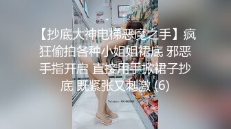 大神一路走一路抄底多位黑丝美女全是漂亮的小姐姐4 (6)