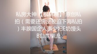 日翻了【大白熊】G奶学妹~无套啪啪~口爆~吞精~道具自慰~喷水，全能型骚货，推荐一看 (2)