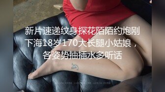 满背纹身新人小妹！性感蜜桃臀假屌深插，无毛骚穴