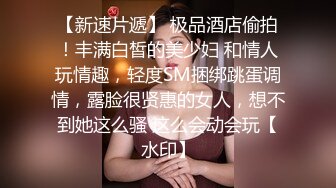 还是商丘少妇，真实，一次看个够