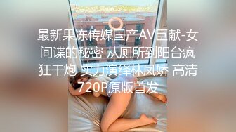 约炮上高三刚满18岁的女生粉嫩粉嫩的