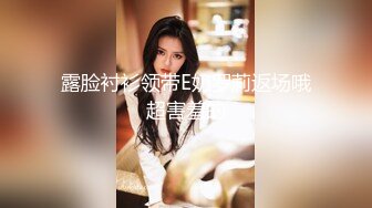 圣诞节约啪娇俏大三学妹 草莓内裤太可爱 翘美臀后入啪啪抽插小嫩逼 无套抽插 叫床好听 高清720P原版无水印