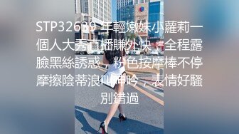 STP32639 年輕嫩妹小蘿莉一個人大秀直播賺外快，全程露臉黑絲誘惑，粉色按摩棒不停摩擦陰蒂浪叫呻吟，表情好騷別錯過