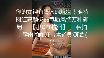 高颜值气质美女把闺蜜骗到酒店和男炮友一块3P美女吃屌样子非常骚