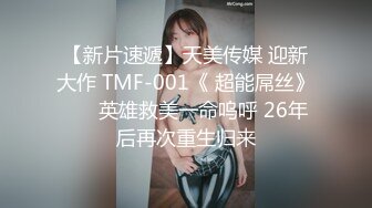 国产TS系列超美的妖妖时诗君君和带着眼罩的小哥激情多体位