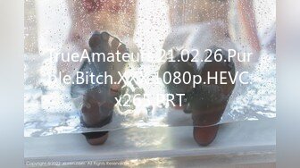 TrueAmateurs.21.02.26.Purple.Bitch.XXX.1080p.HEVC.x265.PRT