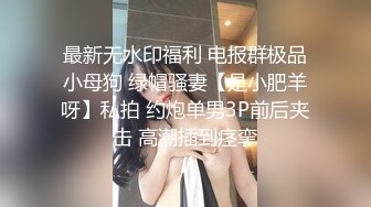  媚黑骚婊 顶级绿帽大神KANOCOXX把小娇妻献给黑鬼爆操