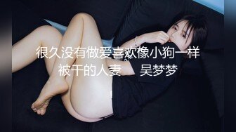 【新片速遞】西安小胖妹，萌萌哒，爱爱的时候特别给力，骚气的小表情操得就是太舒服！