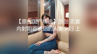  萤石云酒店摄像头偷拍钢丝头小哥和媳妇闺蜜开房偷情还挺会玩的穿上黑丝吊带草舔逼