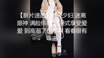 8/1最新 约啪曾霸凌自己那位女同学各种姿势爆玩大肥鲍VIP1196