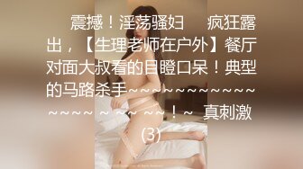 果冻传媒-反常的妻子老公不疼老婆自然有人替她疼-徐慧慧