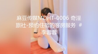 麻豆传媒 MMZ-048 偷情圣诞夜 小奶狗调教淫妻骚B 林怡梦