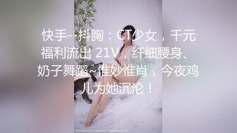 惊艳女神露脸私拍泄密！推特可盐可甜蜜桃臀长腿小姐姐【狐狸小妖】最新付费视图，放尿裸舞紫薇啪啪极度反差 (11)