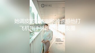 骚货操到逼痛 刚给老公操过就过来给我操