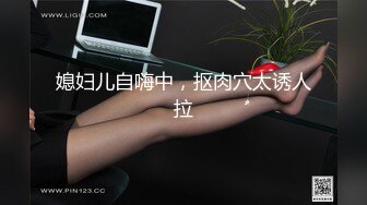 粉嫩甜美少女【云南第一深情】醉酒半梦半醒间，被3p爆操，看了不得不让人有点心疼；佳作 (6)