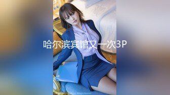 【新片速遞】  三个清纯美少女让一个蒙面大哥玩弄，场面淫乱刺激道具玩弄骚穴，连体互舔骚逼和大鸡巴让大哥爆草抽插好刺激[1.53G/MP4/02:39:45]