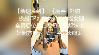 2024年新人最嫩的妹子【汇子】小萝莉~刚成年，奶子刚发育，楚楚可怜的小眼神真让人遭不住，上下都超级粉，必看！ (2)