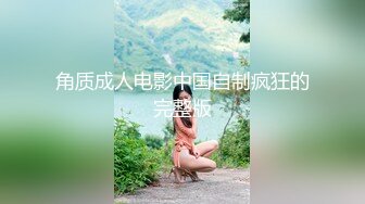   新一代女探花，约炮须谨慎，小心当网红，纹身大哥美滋滋来约炮，上舔下插干过瘾，淫叫不断刺激