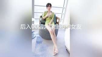 首创操骚逼老婆高潮内射