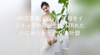 [CHN-146] 新絶対的美少女、お貸しします ACT.76 結まきな（AV女優）18歳