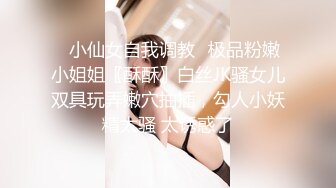 ✿小仙女自我调教✿极品粉嫩小姐姐〖酥酥〗白丝JK骚女儿双具玩弄嫩穴抽插，勾人小妖精太骚 太诱惑了