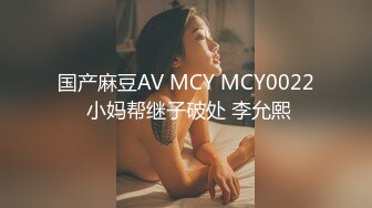 STP23308 麻豆传媒 MD-0187 诱奸来面试的美女大学生黑丝大长腿