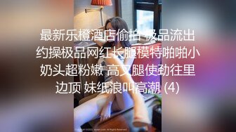 【极品稀缺 破解摄像头】JK风小姐姐更衣间拿手机自拍 多角度偷拍