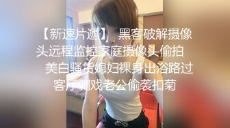 翻车王伟哥周末连续翻车足浴撩妹被人点炮看场的眼镜哥来了酒店约了个19岁的兼职妹玩到一半又收到查房短信