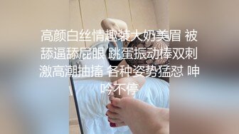 性感的小妖，小骚狐狸吃着主人的鸡巴，自己的小鸡鸡也被主人手撸，场面真刺激！