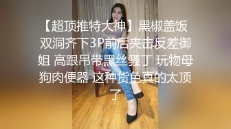 御姐尤物优雅与风骚并存女神〖NicoLove〗性感酒店女经理让你加班满足她，自己掰开小骚逼让大鸡巴插入 直入花心