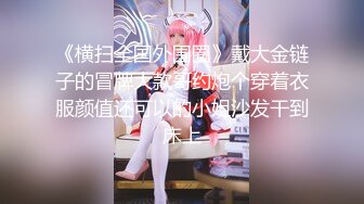 最新9月重磅订阅，不懂怜香惜玉，OF绅士大神【D先生】私拍④，凌辱M控受虐狂母狗，鞭打拳交深喉啪啪 (3)