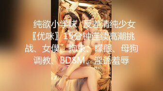 重磅！御姐女神下海【痴女1】好久没遇到这么漂亮的御姐了，骚到爆，那眼神看了真是受不了