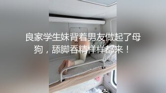 山东威海职业学院校花邵舒琳野外露出与酒店爆操视频流出 口含肉棒 小穴红肿惹人怜