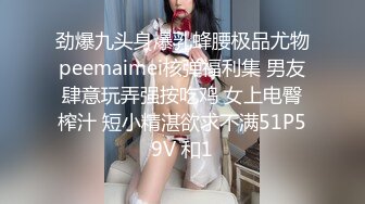 【新速片遞】⭐⭐⭐纯欲少女，【闻闻酱】，校花级美女无套约啪，快看这粉嫩的小菊花，翘起白白的玉臀，真想插进去爽一下⭐⭐⭐