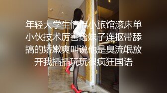 ❤️土豪重金定制福利，颜值气质不输明星，推特女神【米妮子】私拍，罕见白虎馒头逼道具炮机紫薇狂喷水，撸点超高