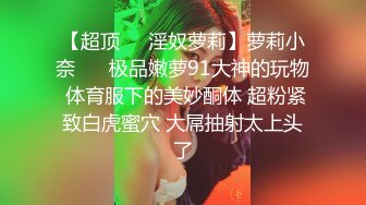 抖音巨乳反差网红模特❤️李雅❤️为了公司款项，在办公室被甲方潜规则 高跟黑丝无套内射  肛塞拉珠尽情