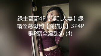 IDG5425 爱豆传媒 高冷小姨子化身淫贱母狗 彤彤