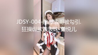   情趣JK小美女全身可人风情白白嫩嫩叫人欲望躁动换上舒服围裙啪啪翘着屁股配合鸡巴抽送大力冲刺吟叫