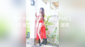 KTV女厕偷拍极品高跟美女的微毛小嫩鲍