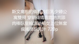 爱豆传媒IDG5471网红女主播线上装清纯线下变淫女