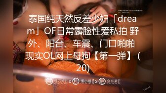 良家美嬌妻和老公不雅視圖流出，多場合露出，肉絲美腿太絕了77P+7V